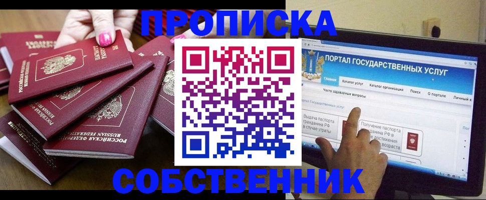 где прописаться в Санкт-Петербурге