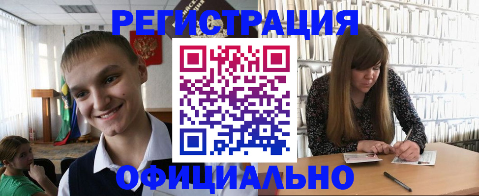 прописка в Санкт-Петербурге