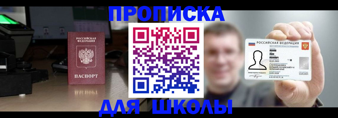 прописка гарантия в Санкт-Петербурге