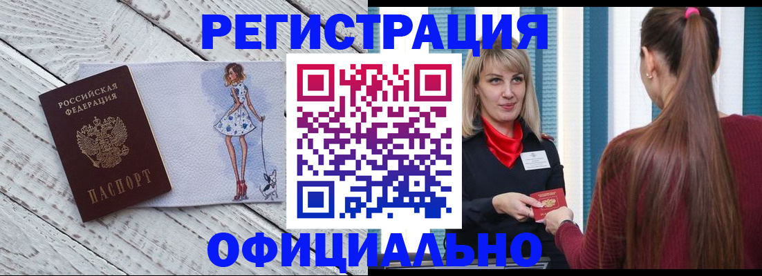 временная регистрация в Санкт-Петербурге